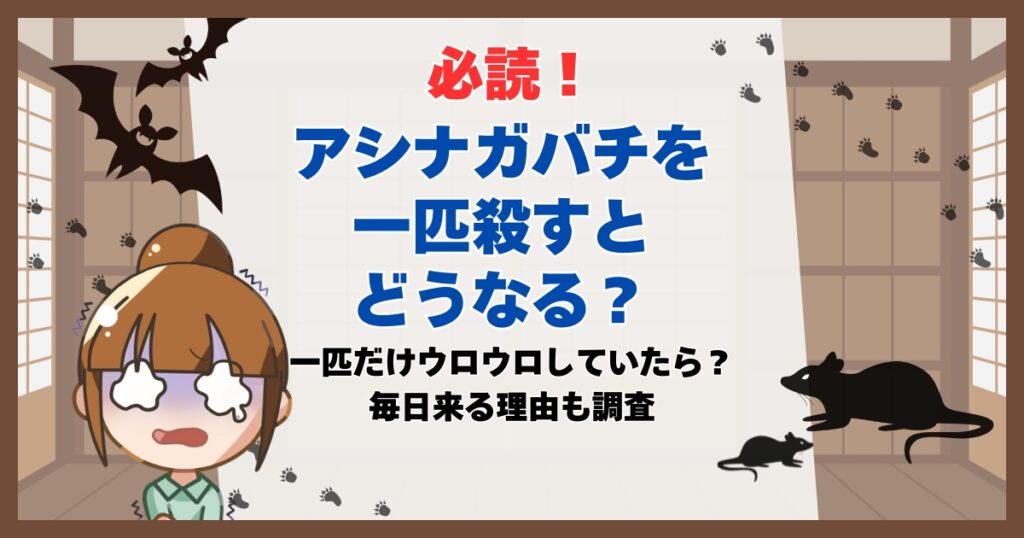 アシナガバチ 一匹殺すと